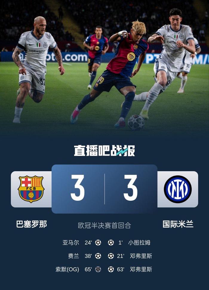 包含巴塞罗那客场破门得分，晋级比赛下一轮的词条