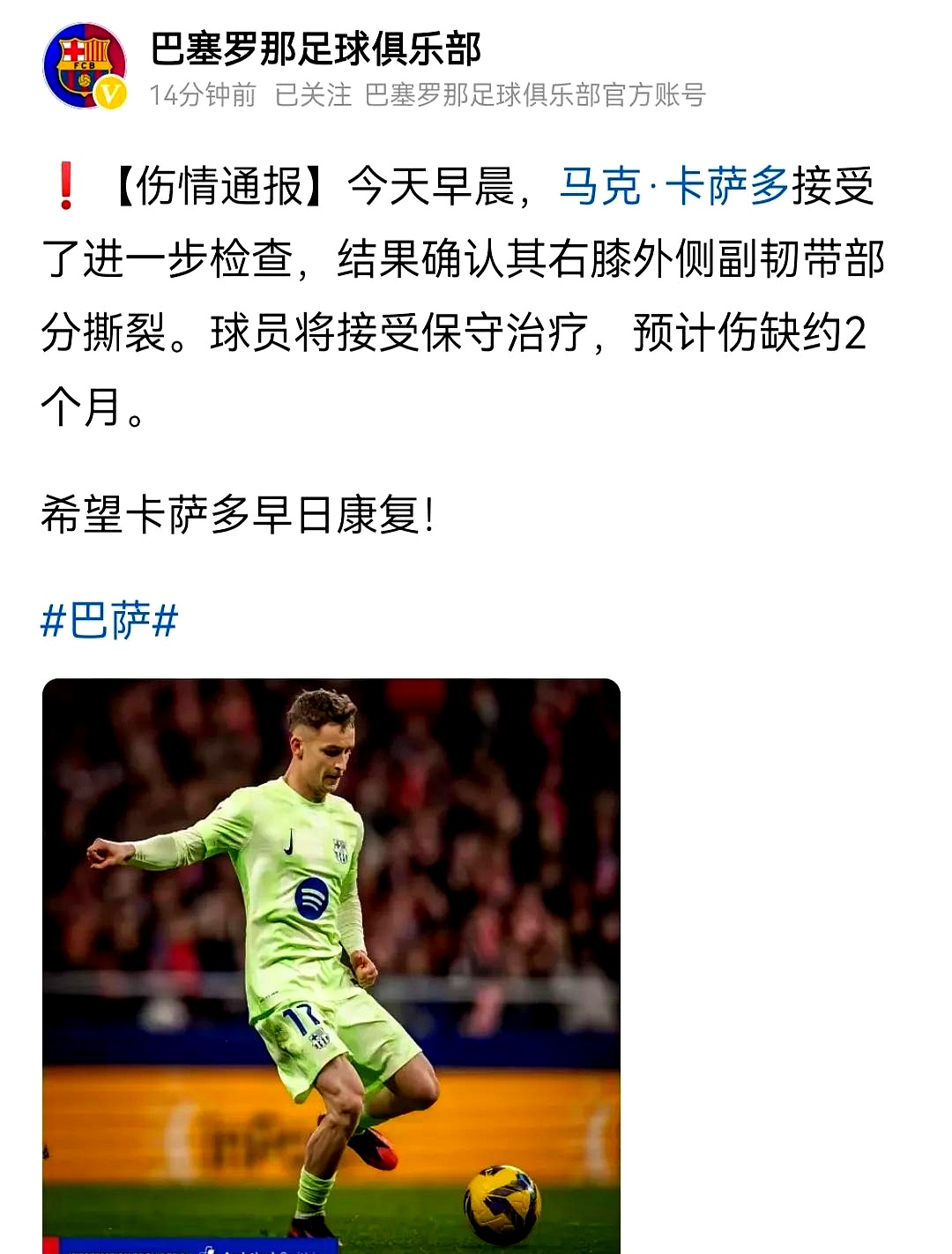 包含球员伤病情况曝光：关键球员恢复状况受关注的词条