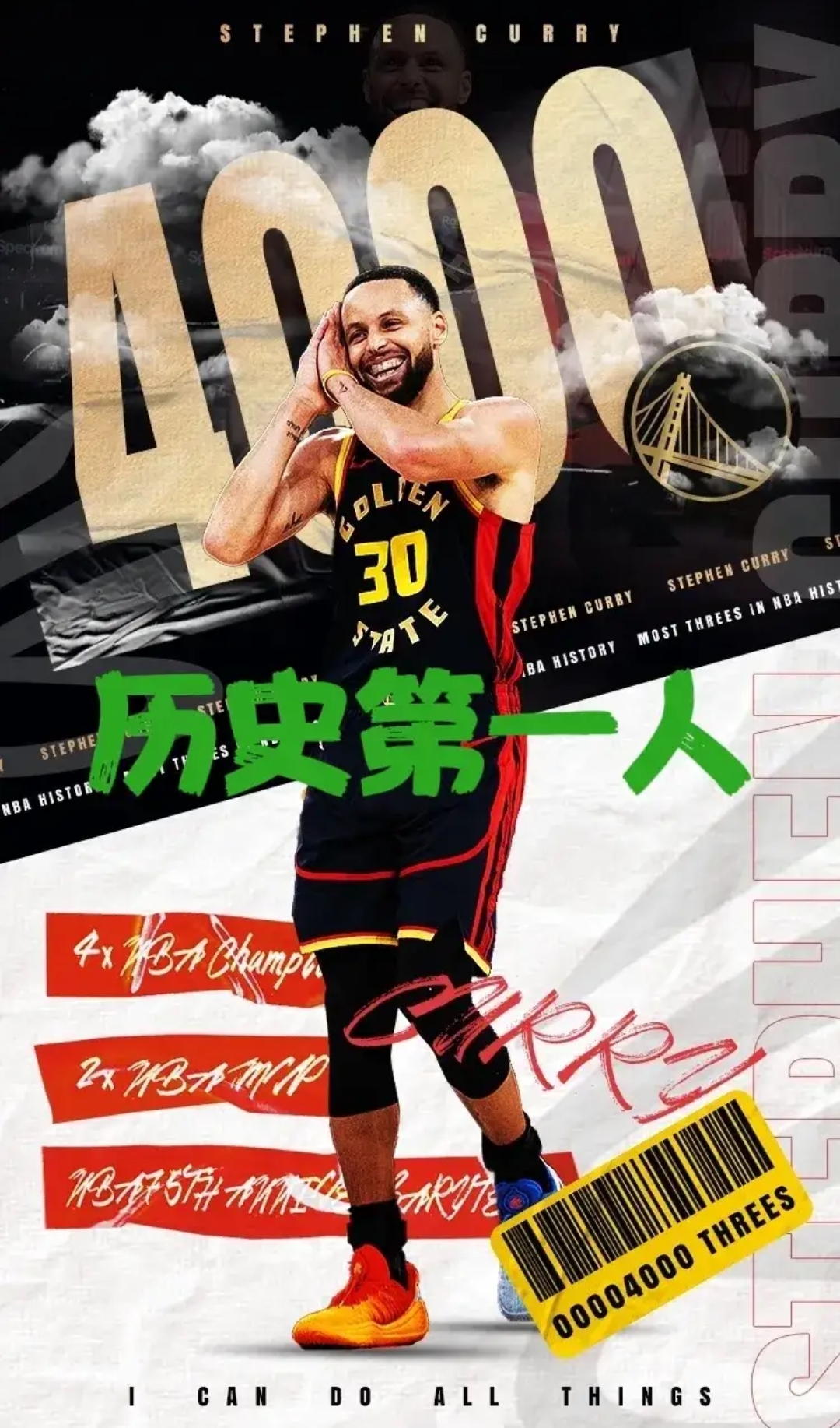  库里连续三场比赛得分超过败北，勇士挑战极限！
